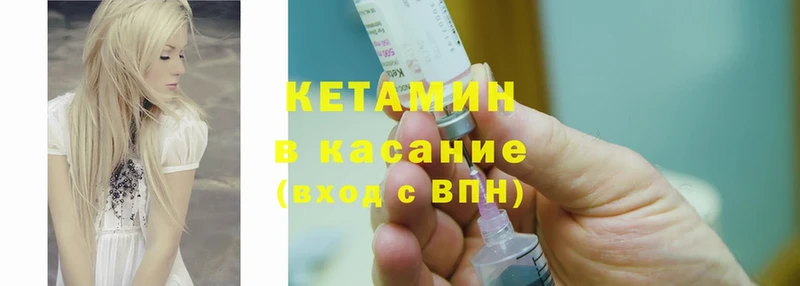 купить наркотики сайты  Дмитров  Кетамин VHQ 